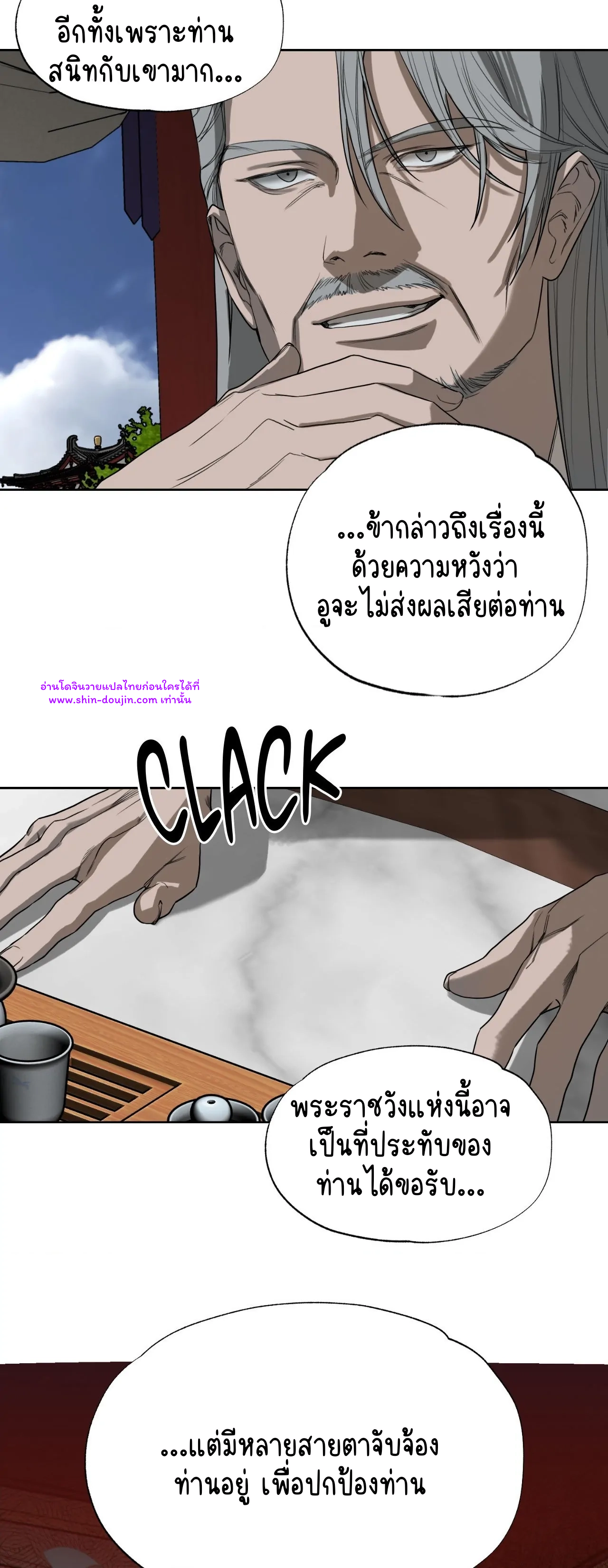 The Oracle EP 6